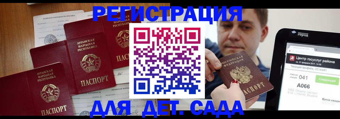 прописка 2025 в Черкесске