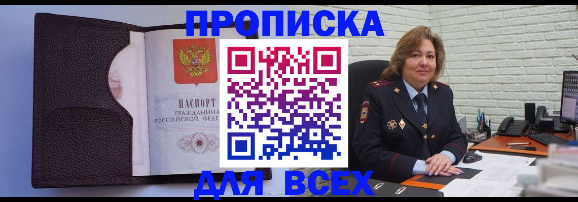 регистрация для школы в Черкесске